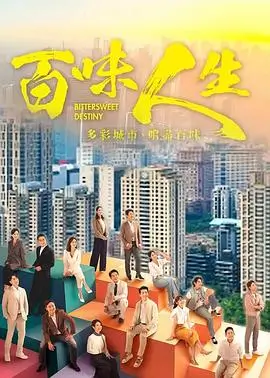长风渡月 古装权谋剧集封面
